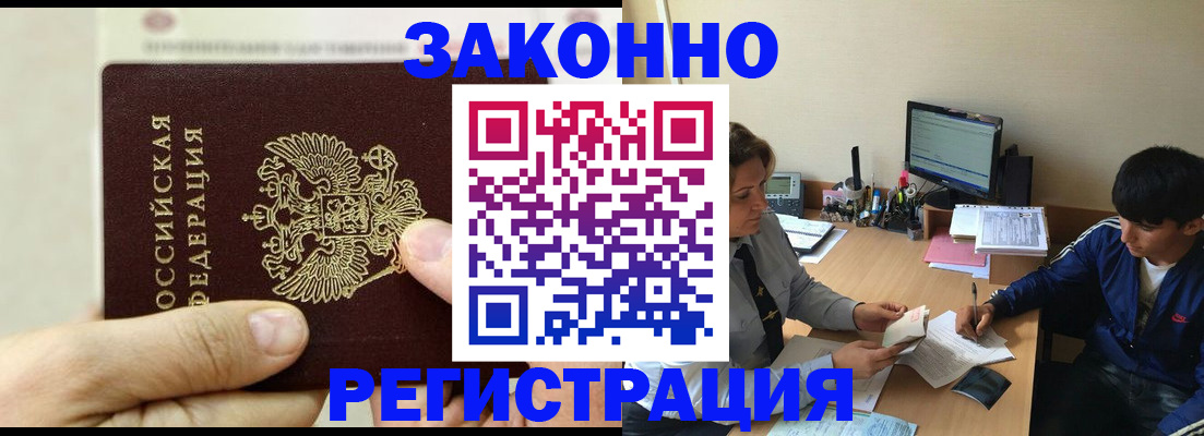 регистрация для школы в Амурске