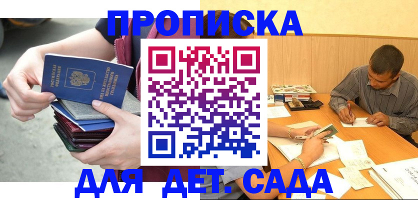 временная регистрация законно в Амурске